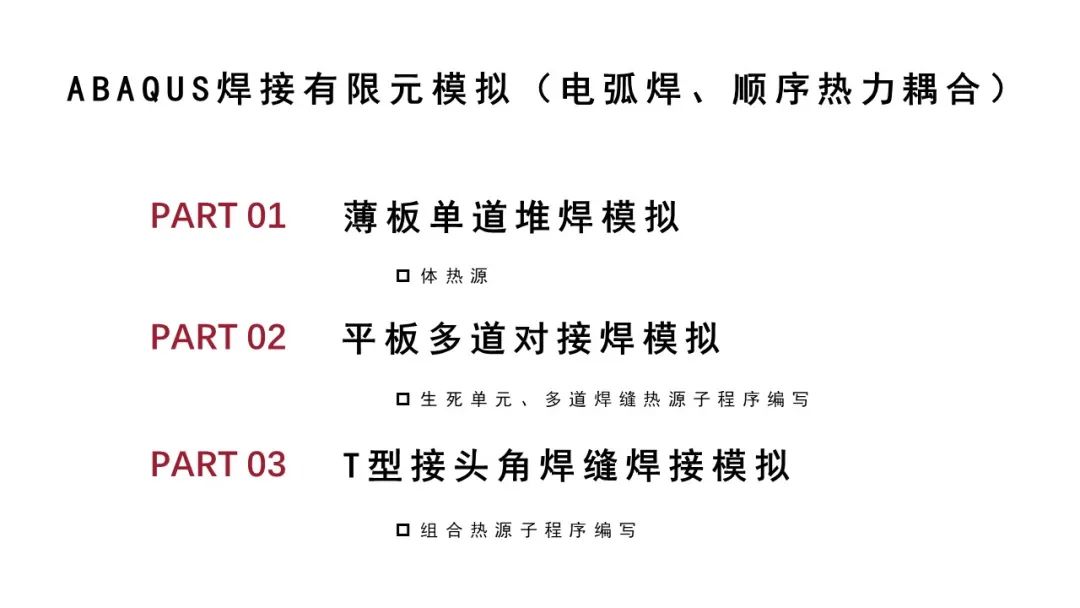 技术邻周报Q7:Ansys/离散元/ABAQUS/LS-Prepost/接触问题/LS-DYNA/FEM-SPH/APDL的图4